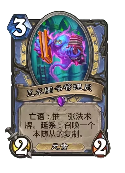 安戈洛龟途法师新卡一览