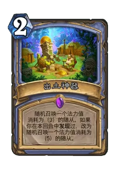 安戈洛龟途法师新卡一览