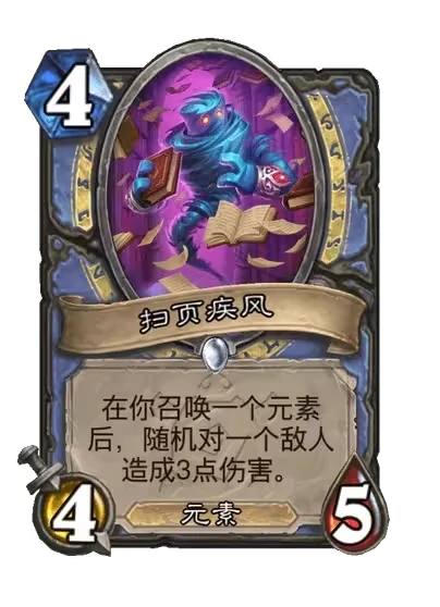 安戈洛龟途法师新卡一览