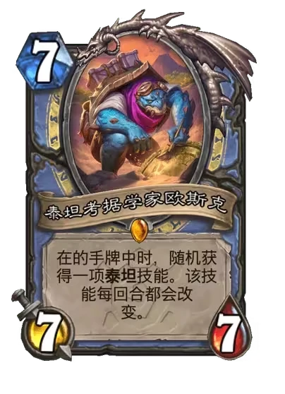 安戈洛龟途法师新卡一览