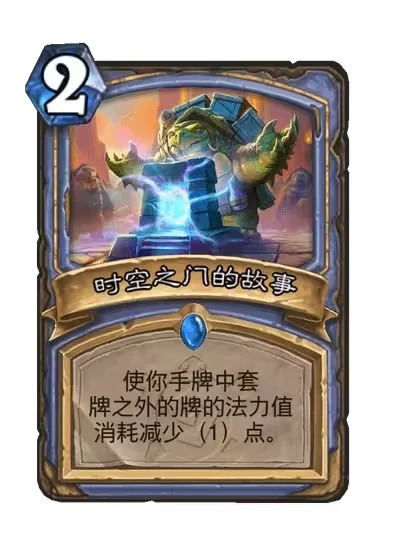 安戈洛龟途法师新卡一览