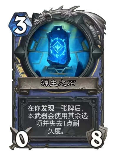 安戈洛龟途法师新卡一览