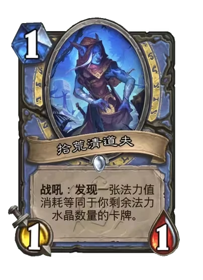安戈洛龟途法师新卡一览