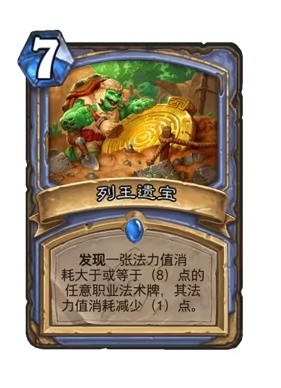 安戈洛龟途法师新卡一览