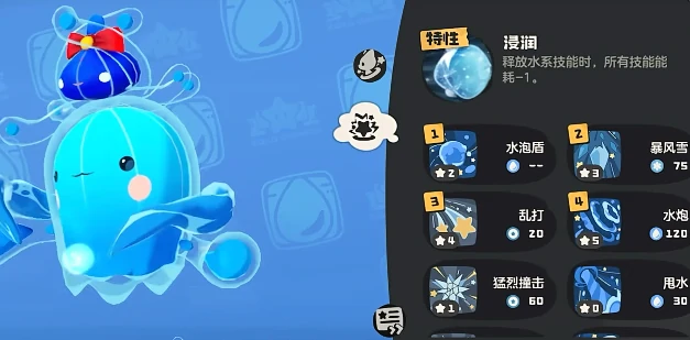 水蓝蓝技能搭配攻略