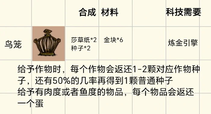 种植农作物及巨大化配比