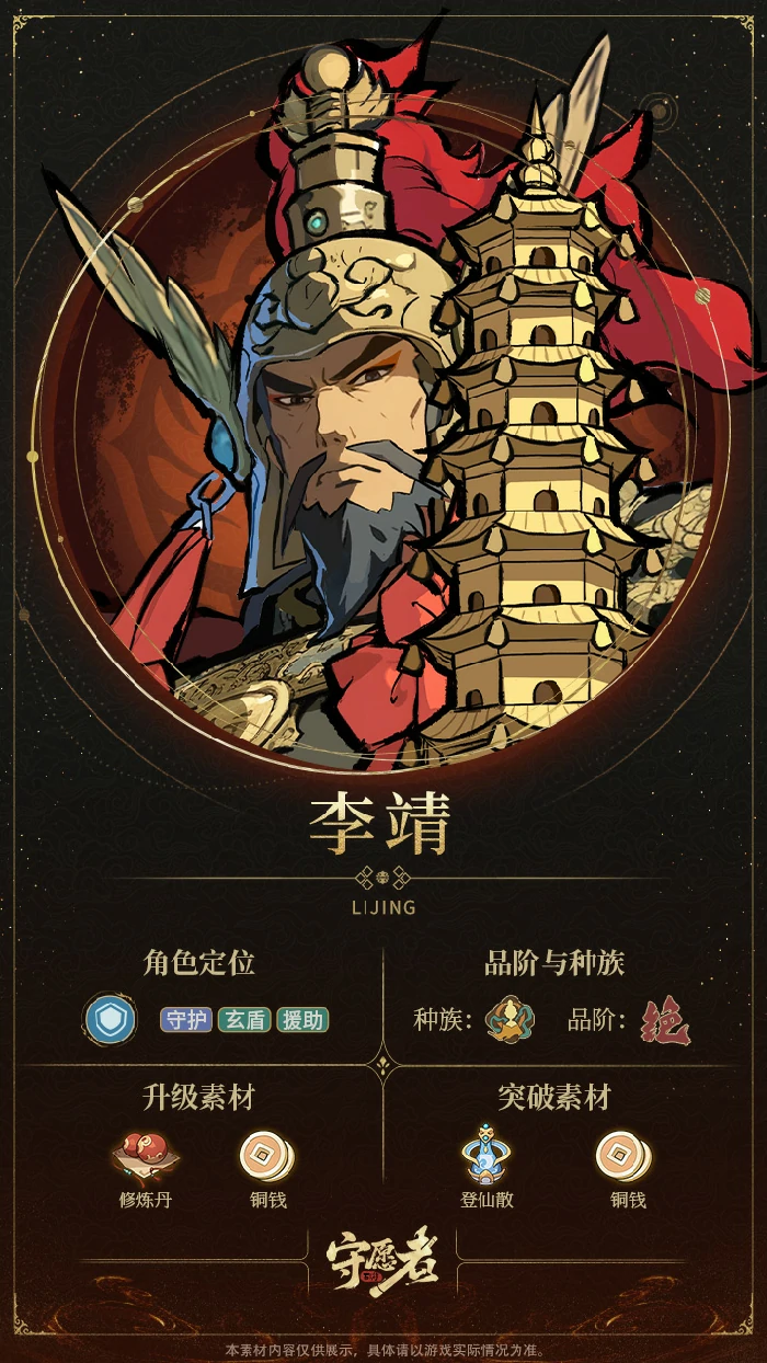 托塔天王李靖技能介绍