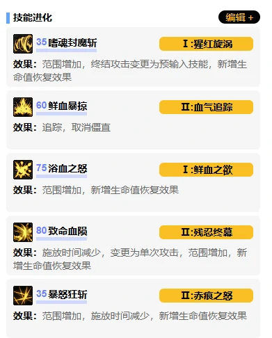 狂战士vp系统加点选择推荐