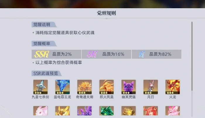 蓝银草武魂搭配攻略