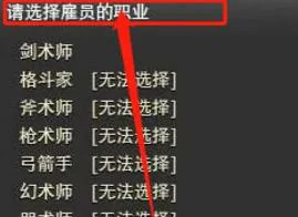 雇员开启方法介绍