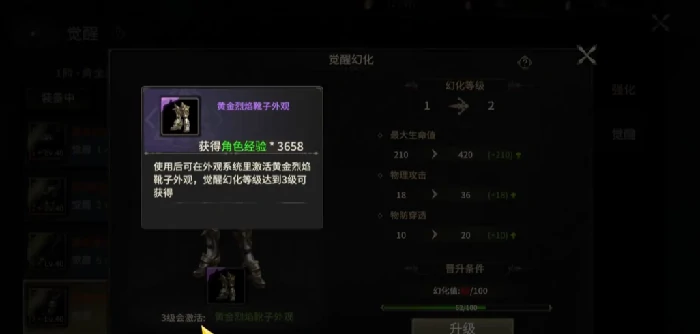 黄金装备幻化值获取攻略