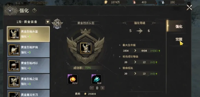 黄金装备幻化值获取攻略