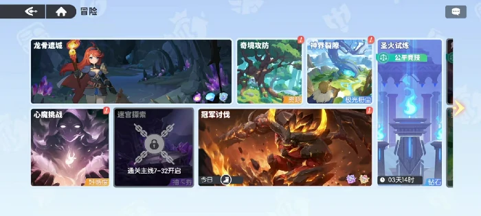 龙骨遗城玩法介绍