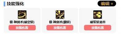 剑魂vp系统加点选择推荐