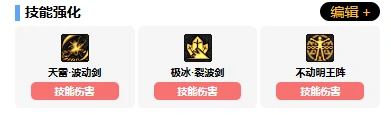 阿修罗vp系统加点选择推荐