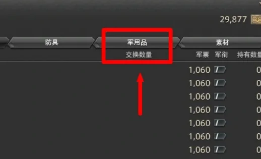 军票兑换探险币方法介绍