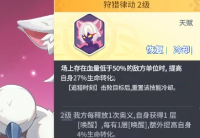 猫女技能分析