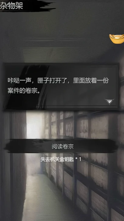西市血浴案通关攻略