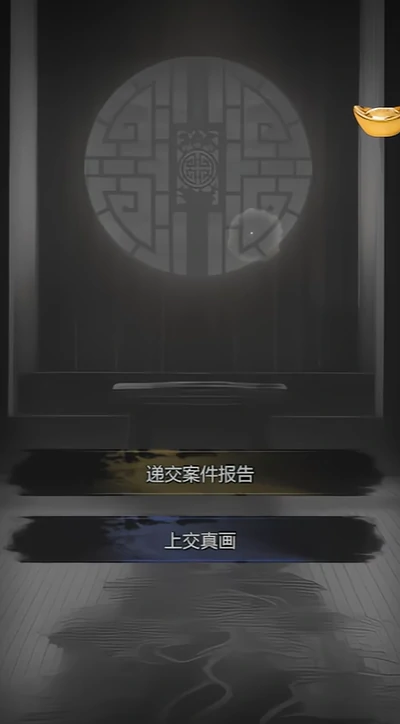 西市血浴案通关攻略