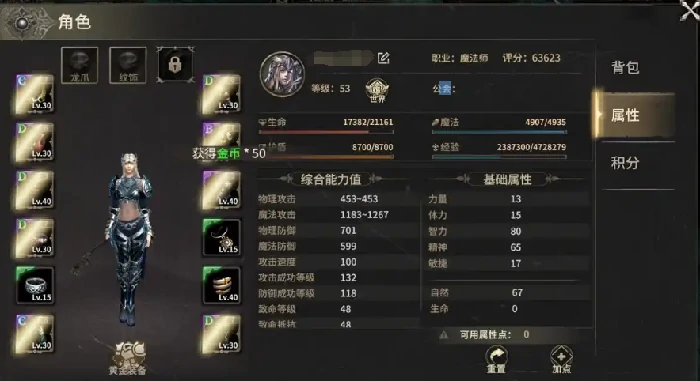 魔法师玩法介绍