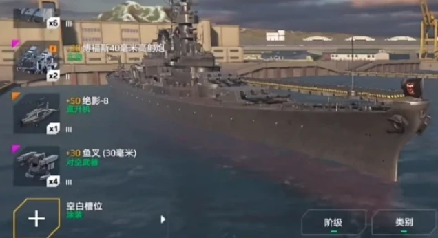 密苏里号介绍