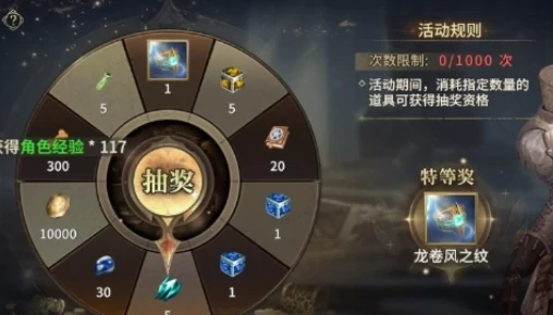 龙纹获取攻略