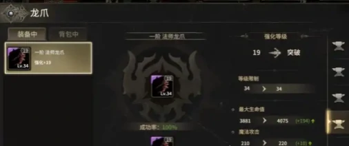 龙纹获取攻略