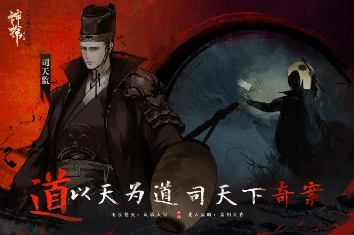 探案能力介绍