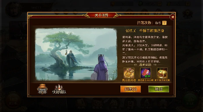 黄月英指挥武将介绍