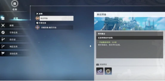 每周任务一览