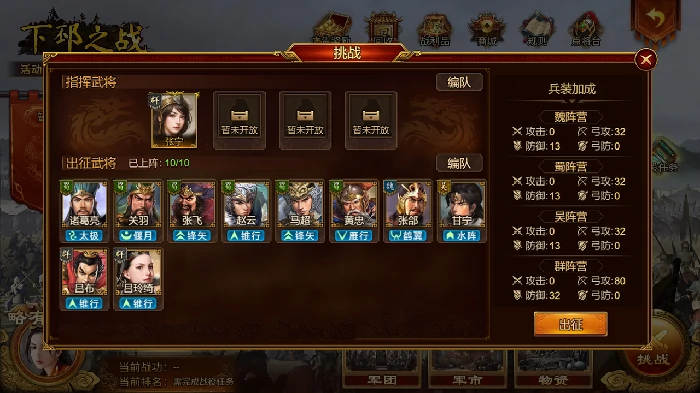 指挥技系统介绍