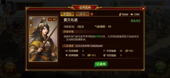 指挥技系统介绍