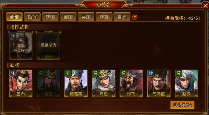 指挥技系统介绍