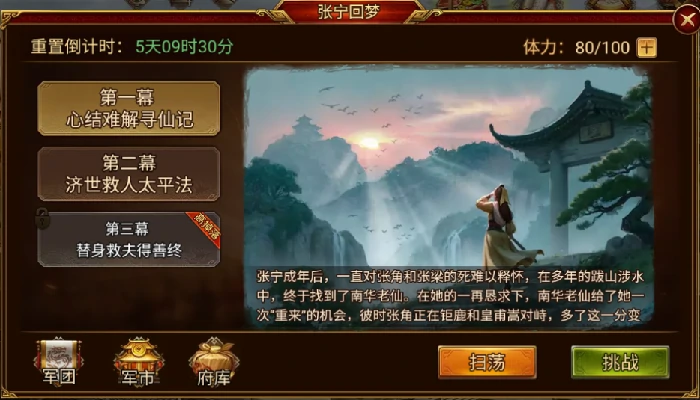 指挥技系统介绍