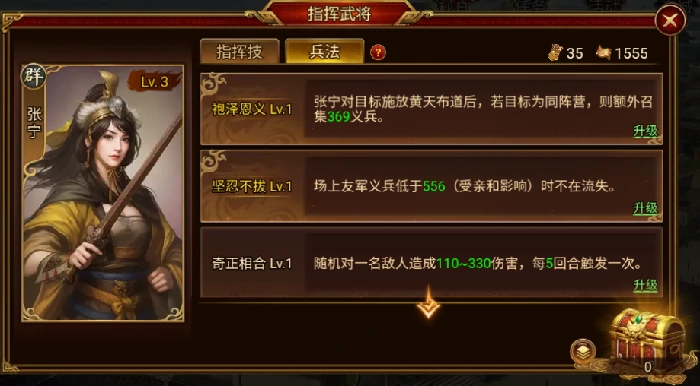 指挥技系统介绍