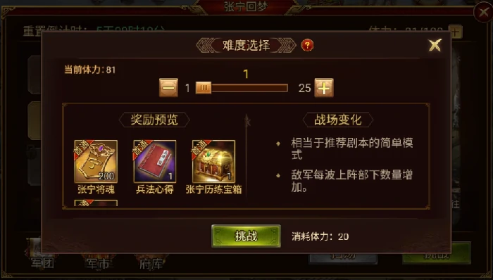 指挥技系统介绍