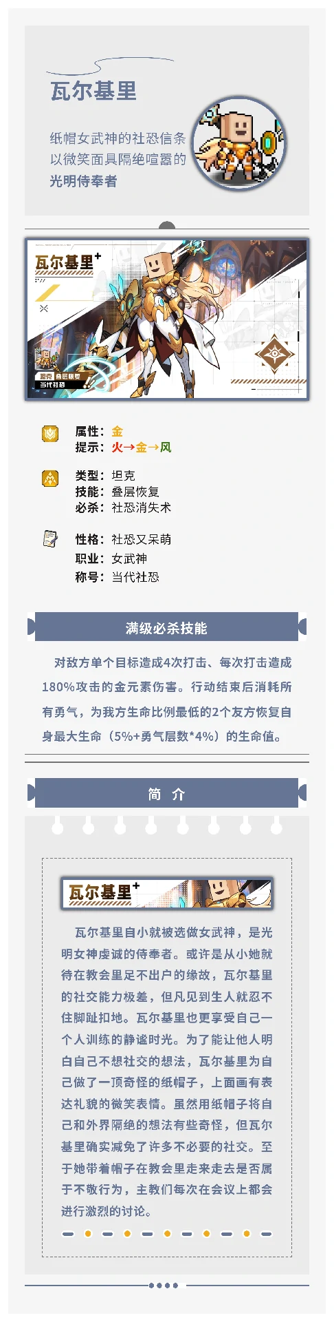 瓦尔基里