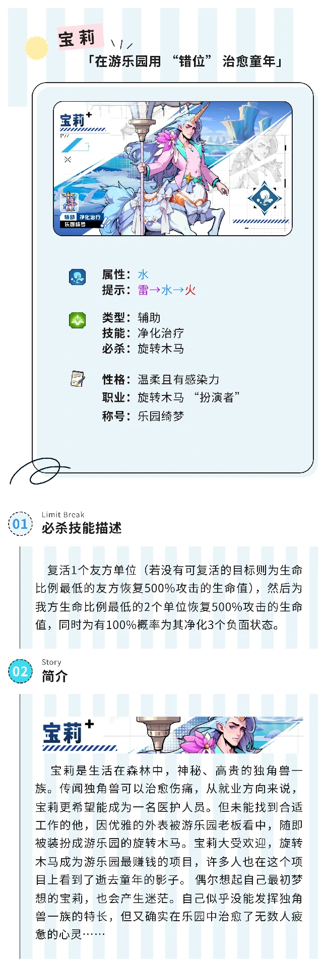 宝莉