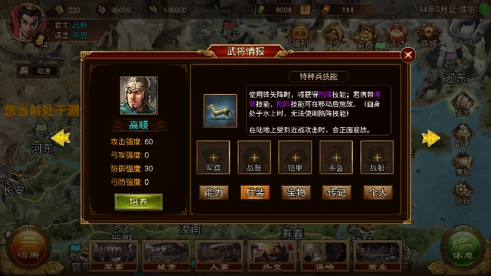陷阵营兵种技能介绍