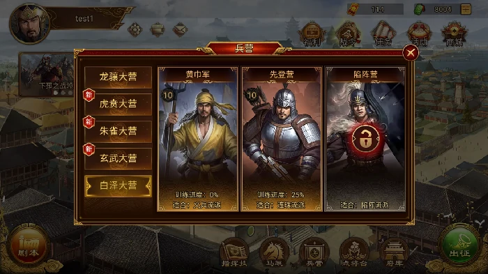 陷阵营兵种技能介绍