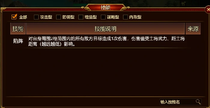 陷阵营兵种技能介绍