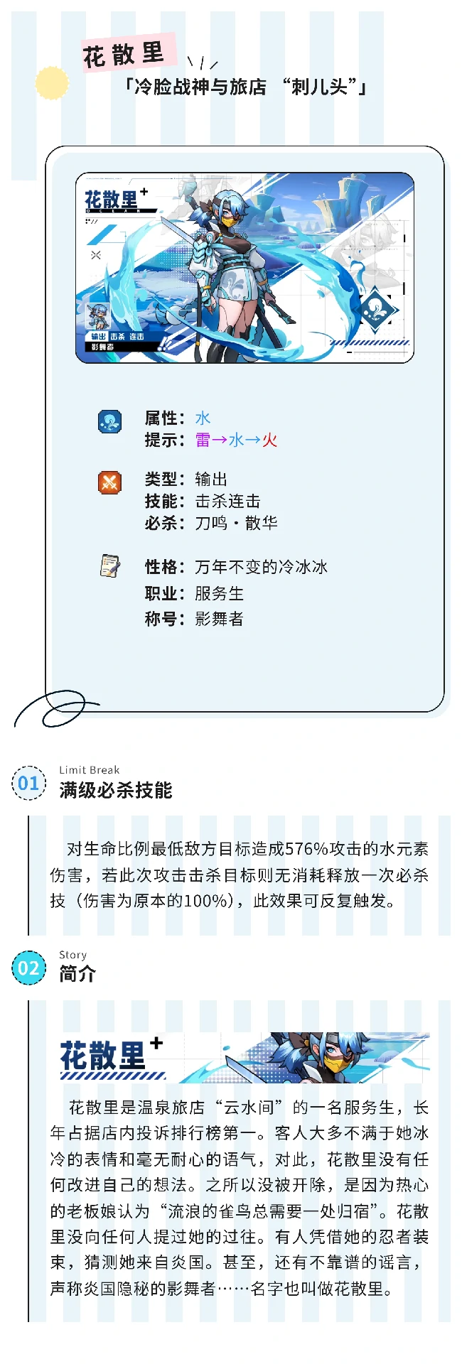 花散里