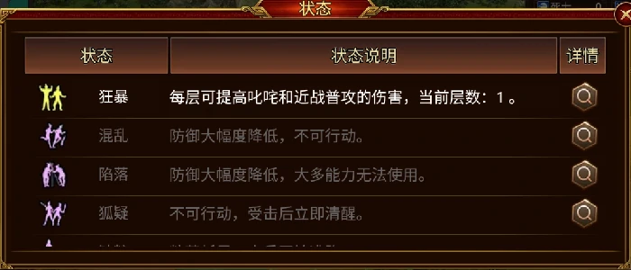 丹阳精卒兵种技能介绍
