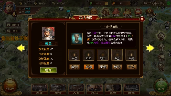 丹阳精卒兵种技能介绍