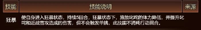 丹阳精卒兵种技能介绍