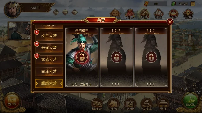 丹阳精卒兵种技能介绍