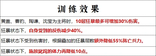 丹阳精卒兵种技能介绍