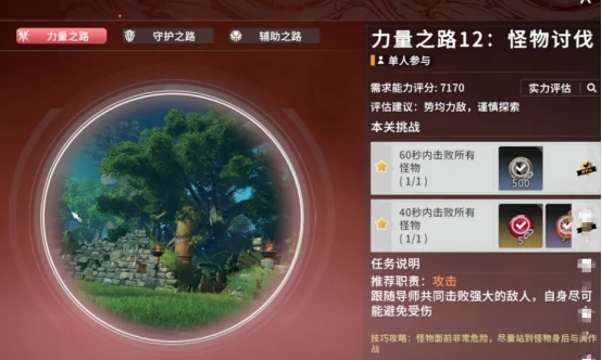 12层试炼通关攻略