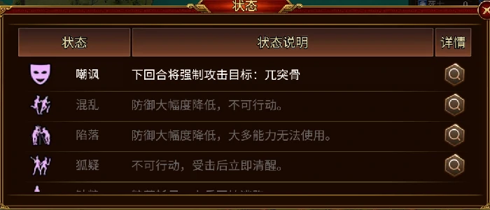 藤甲军兵种技能介绍