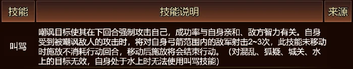 藤甲军兵种技能介绍
